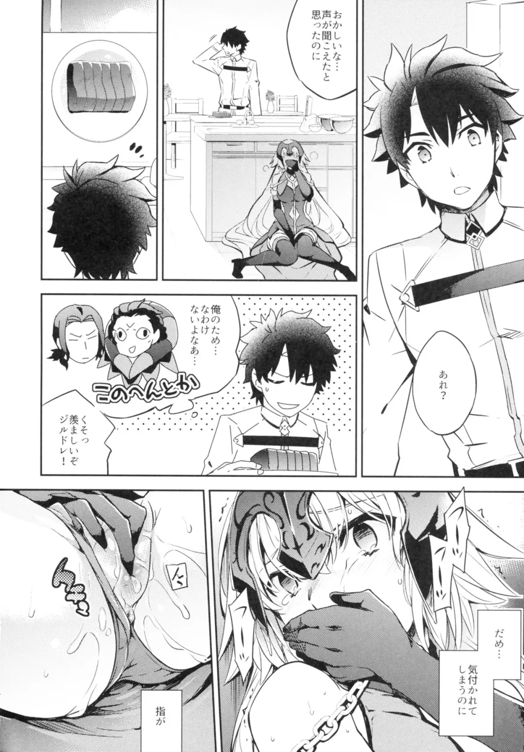 [Ichitaka] C9-28 Jeanne Alter-chan to Valentine Daisakusen Fhentai.net - Page 15