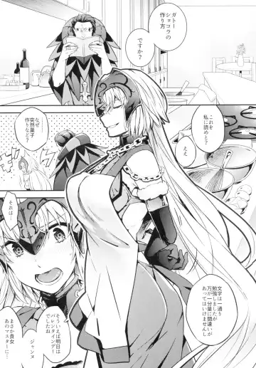 [Ichitaka] C9-28 Jeanne Alter-chan to Valentine Daisakusen Fhentai.net - Page 6