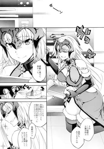 [Ichitaka] C9-28 Jeanne Alter-chan to Valentine Daisakusen Fhentai.net - Page 8