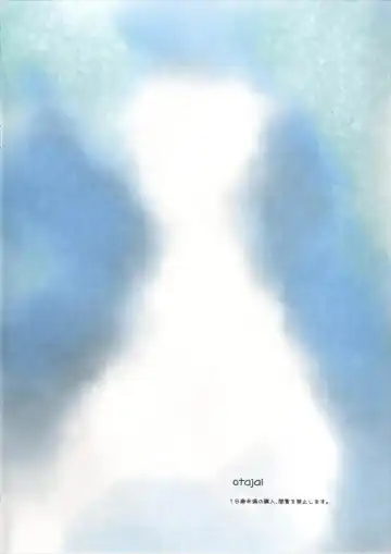 [Yukimaro Yukky] Haramase Kakkokari Fhentai - Page 24