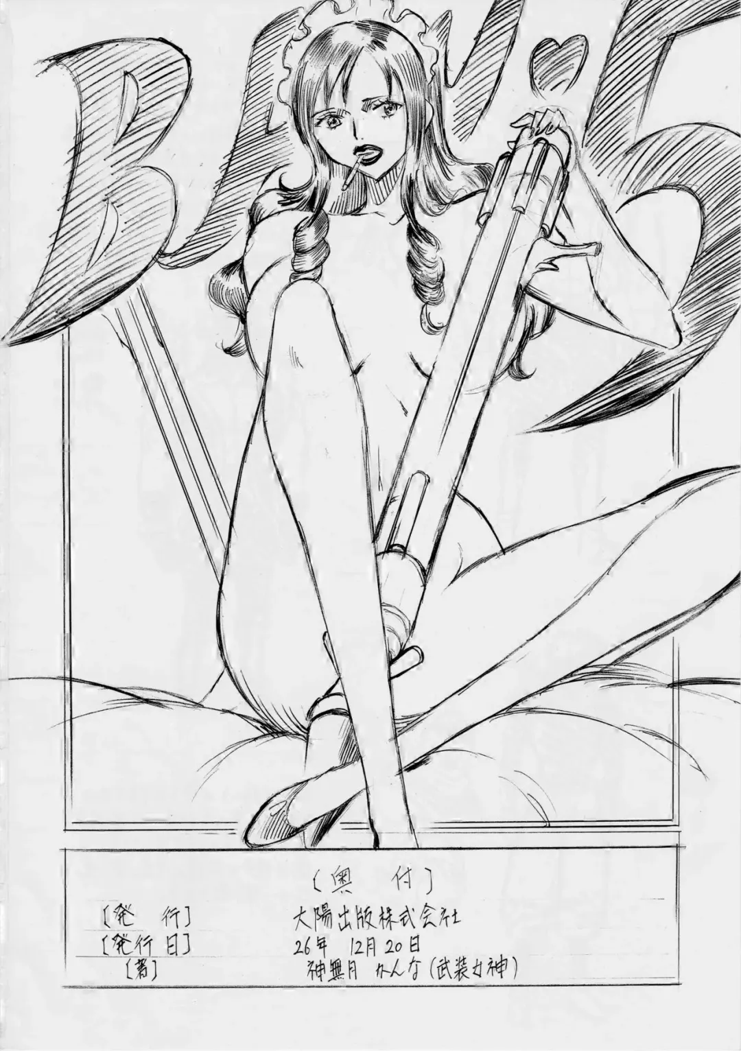 [Kannaduki Kanna] PIECE OF HEEL Fhentai - Page 21