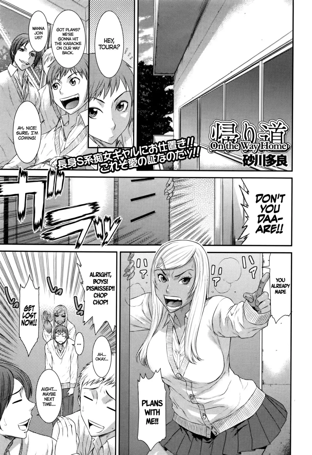 Read [Sunagawa Tara] Kaerimichi | On The Way Home - Fhentai.net