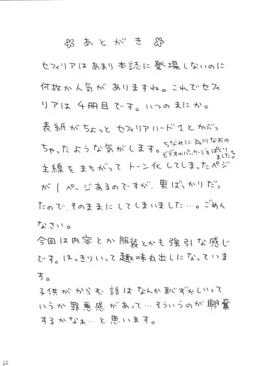 [Crimson] Sephiria Hard 3 Fhentai - Page 63