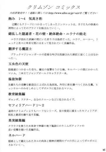 [Crimson] Sephiria Hard 3 Fhentai - Page 64