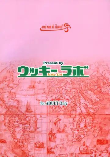 [Kika Equals Zaru] Nami Nami de Ikuuuu!! Fhentai - Page 35