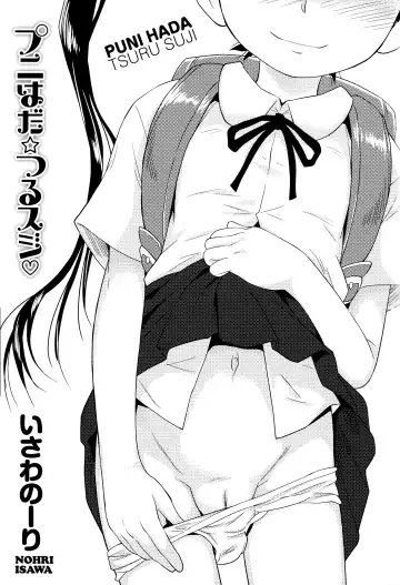 [Isawa Nohri] Puni Hada Tsuru Suji | Squishy Bodies Smooth Slits Fhentai.net - Page 4