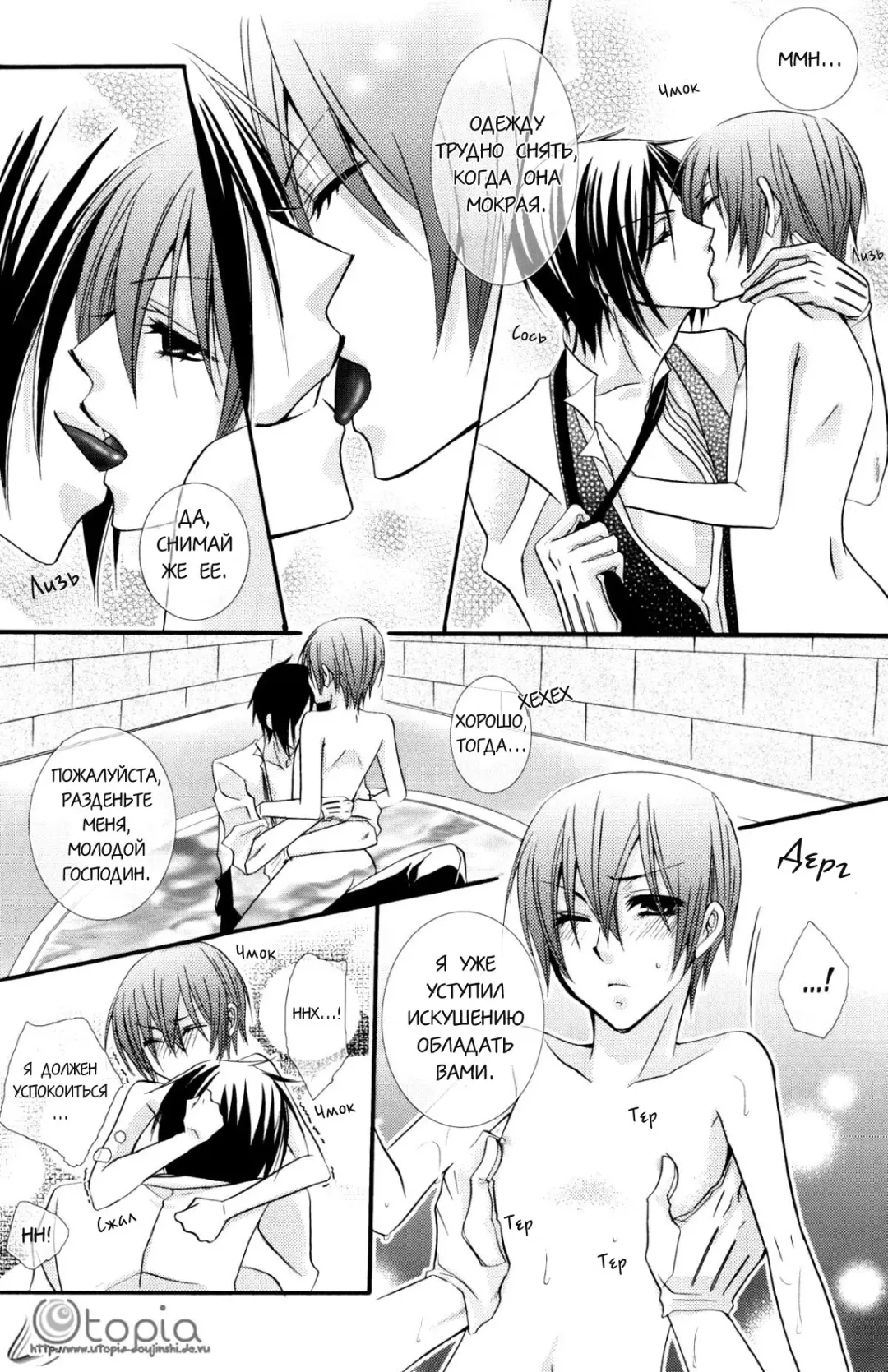 [Naokichi.] Bathroom | Ванна Fhentai.net - Page 15