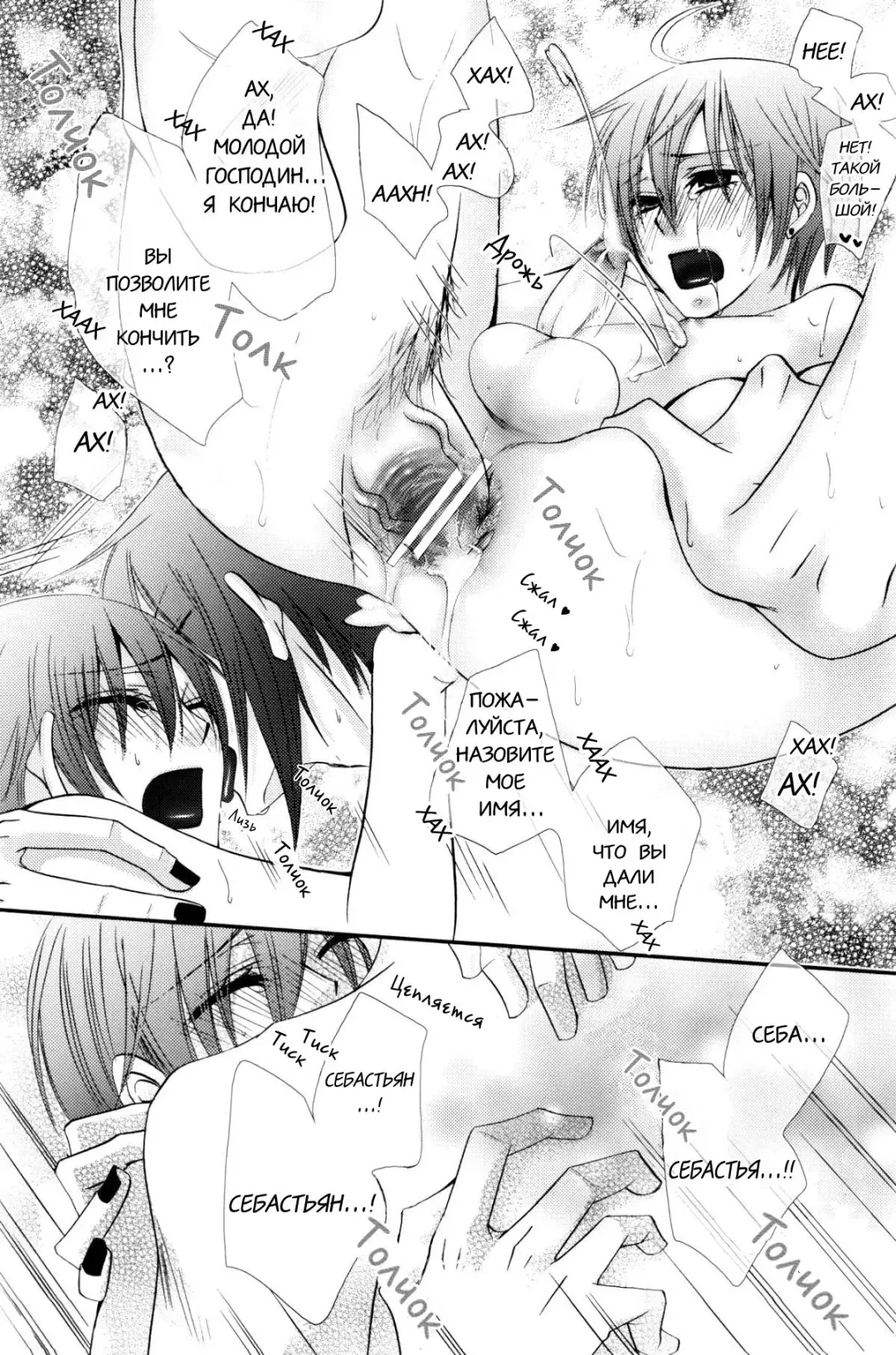 [Naokichi.] Bathroom | Ванна Fhentai.net - Page 24