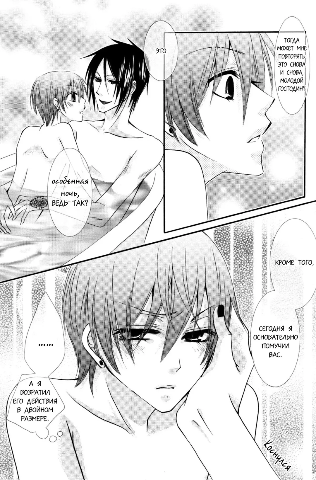 [Naokichi.] Bathroom | Ванна Fhentai.net - Page 30