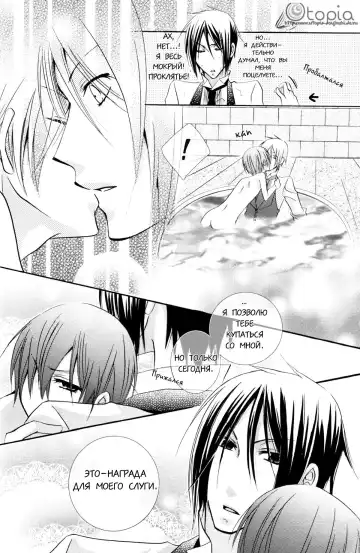 [Naokichi.] Bathroom | Ванна Fhentai.net - Page 13