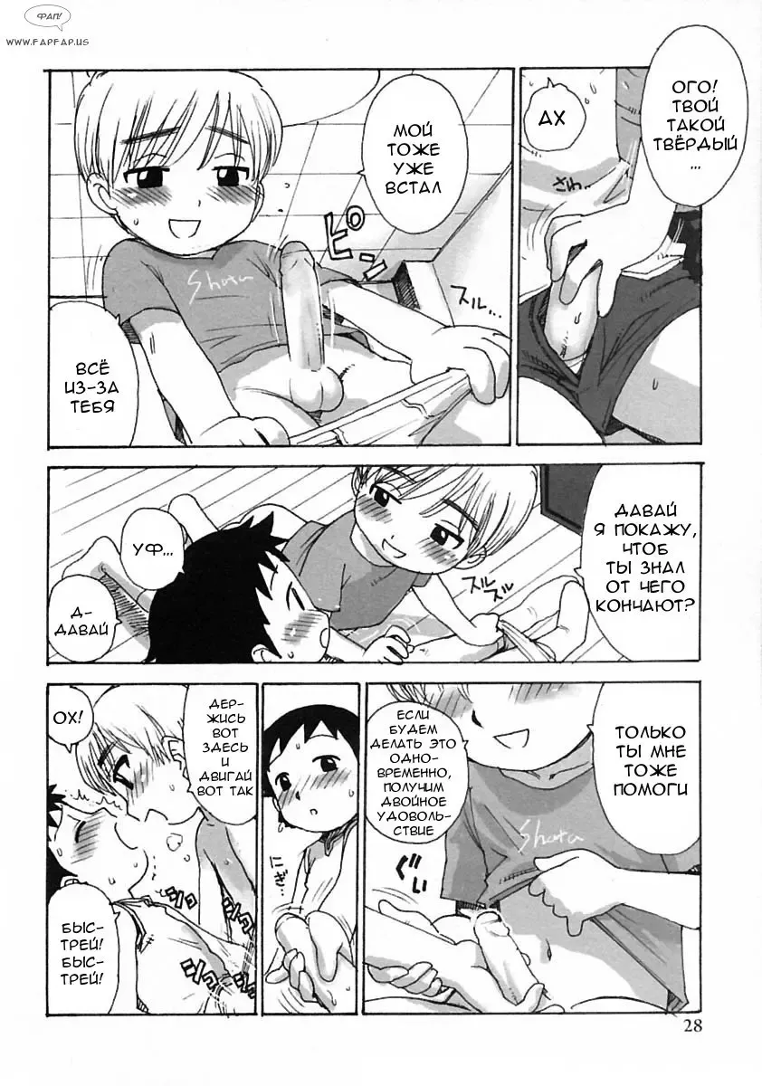 [Karma Tatsurou] Boku no Tomodachi | Мой дружочек Fhentai - Page 4