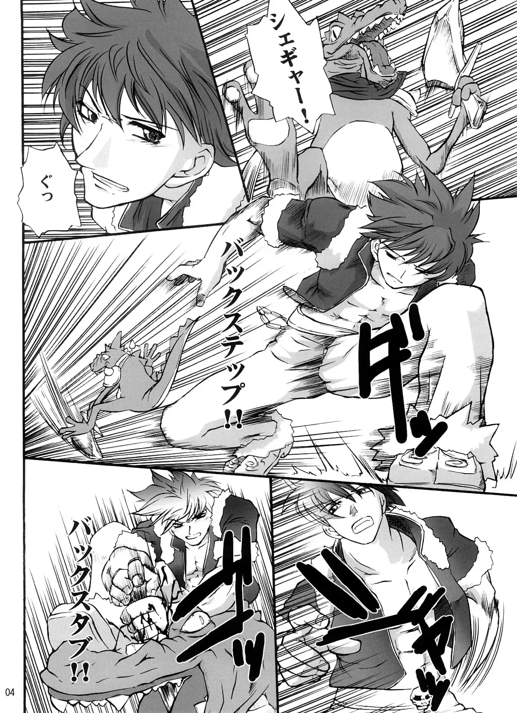 [Clover] DAMEPotion Fhentai - Page 3