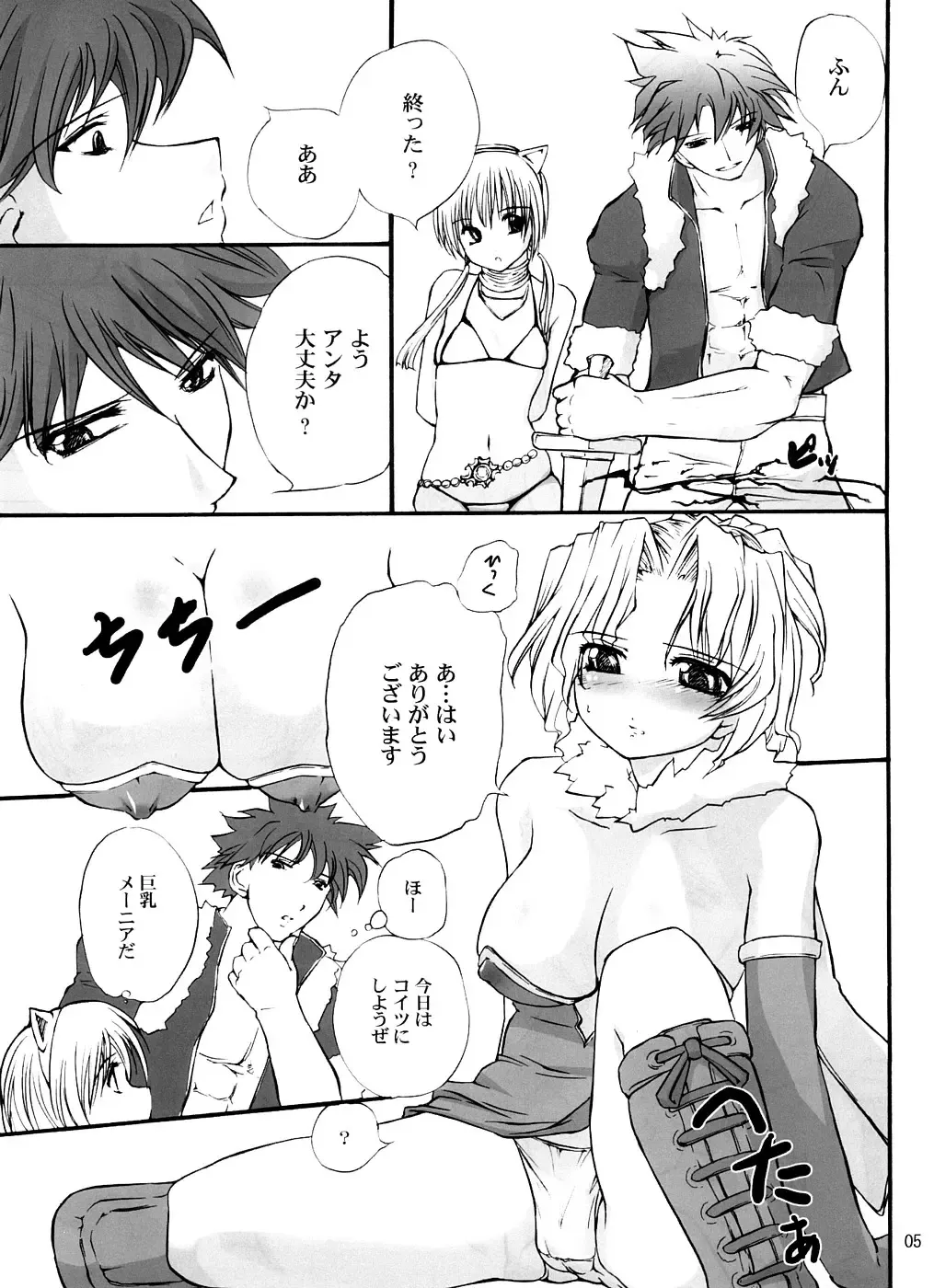 [Clover] DAMEPotion Fhentai - Page 4