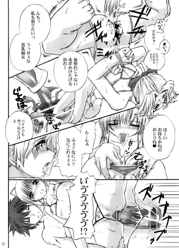 [Clover] DAMEPotion Fhentai - Page 11