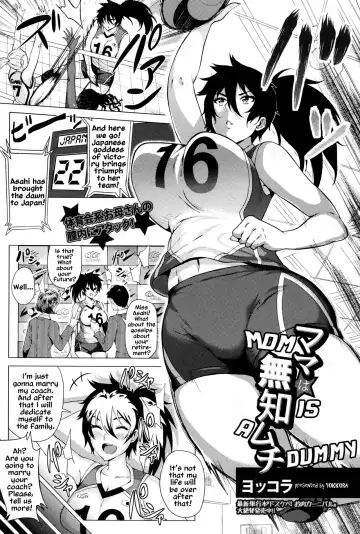 Read [Yokkora] Mama wa Muchi Muchi | Mom Is a Dummy - Fhentai.net