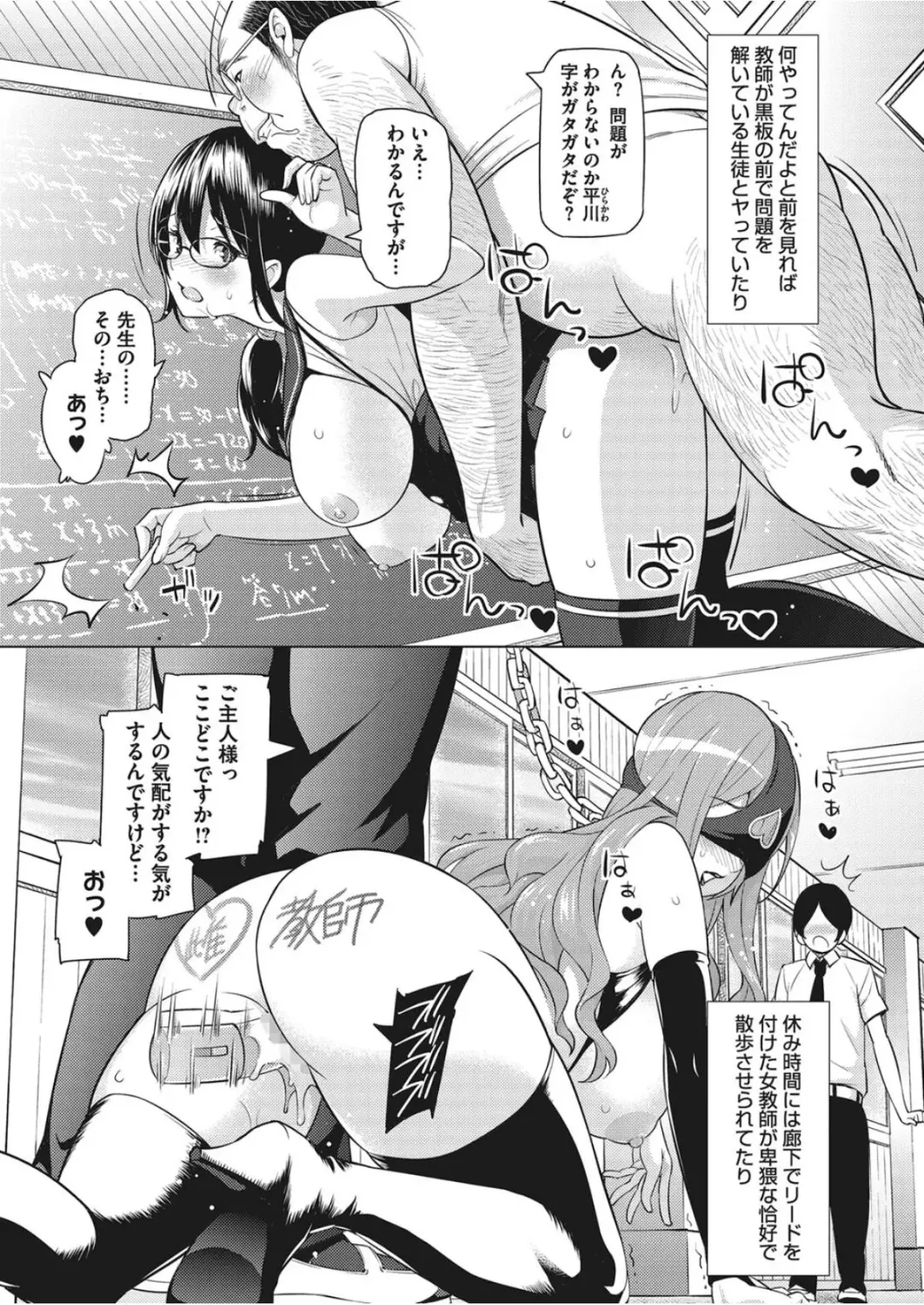 [Sanagi Torajirou] Erect Erect Fhentai - Page 113