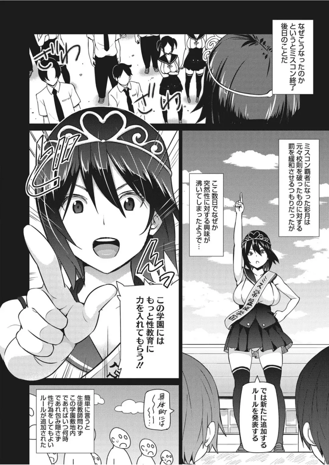 [Sanagi Torajirou] Erect Erect Fhentai - Page 116