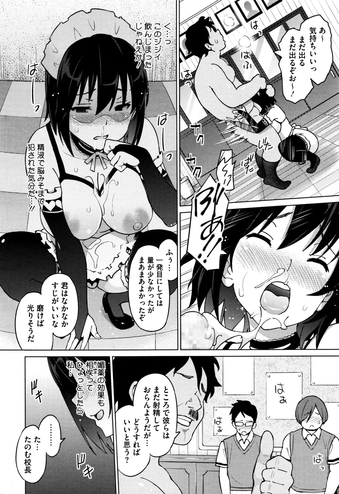 [Sanagi Torajirou] Erect Erect Fhentai - Page 46