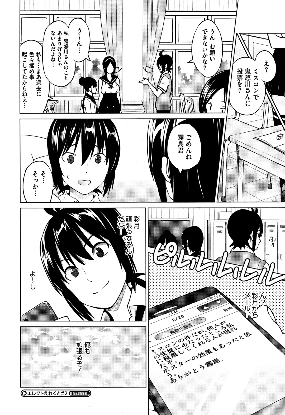 [Sanagi Torajirou] Erect Erect Fhentai - Page 58