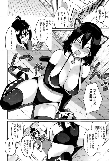 [Sanagi Torajirou] Erect Erect Fhentai - Page 8