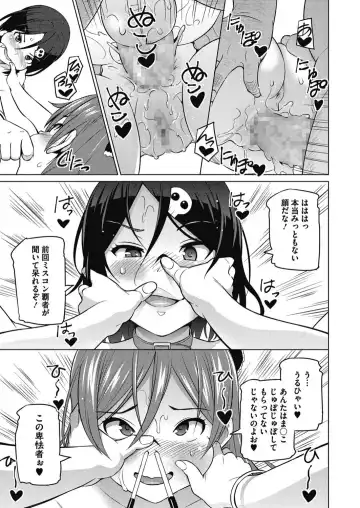 [Sanagi Torajirou] Erect Erect Fhentai - Page 83