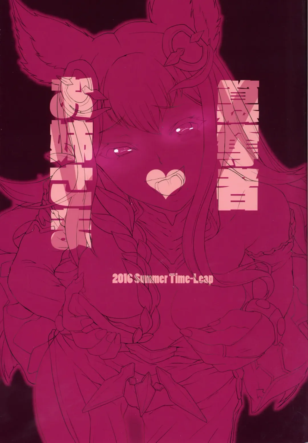 [Aoiro Ichigou] Sandatsusha Onee-sama Fhentai - Page 22