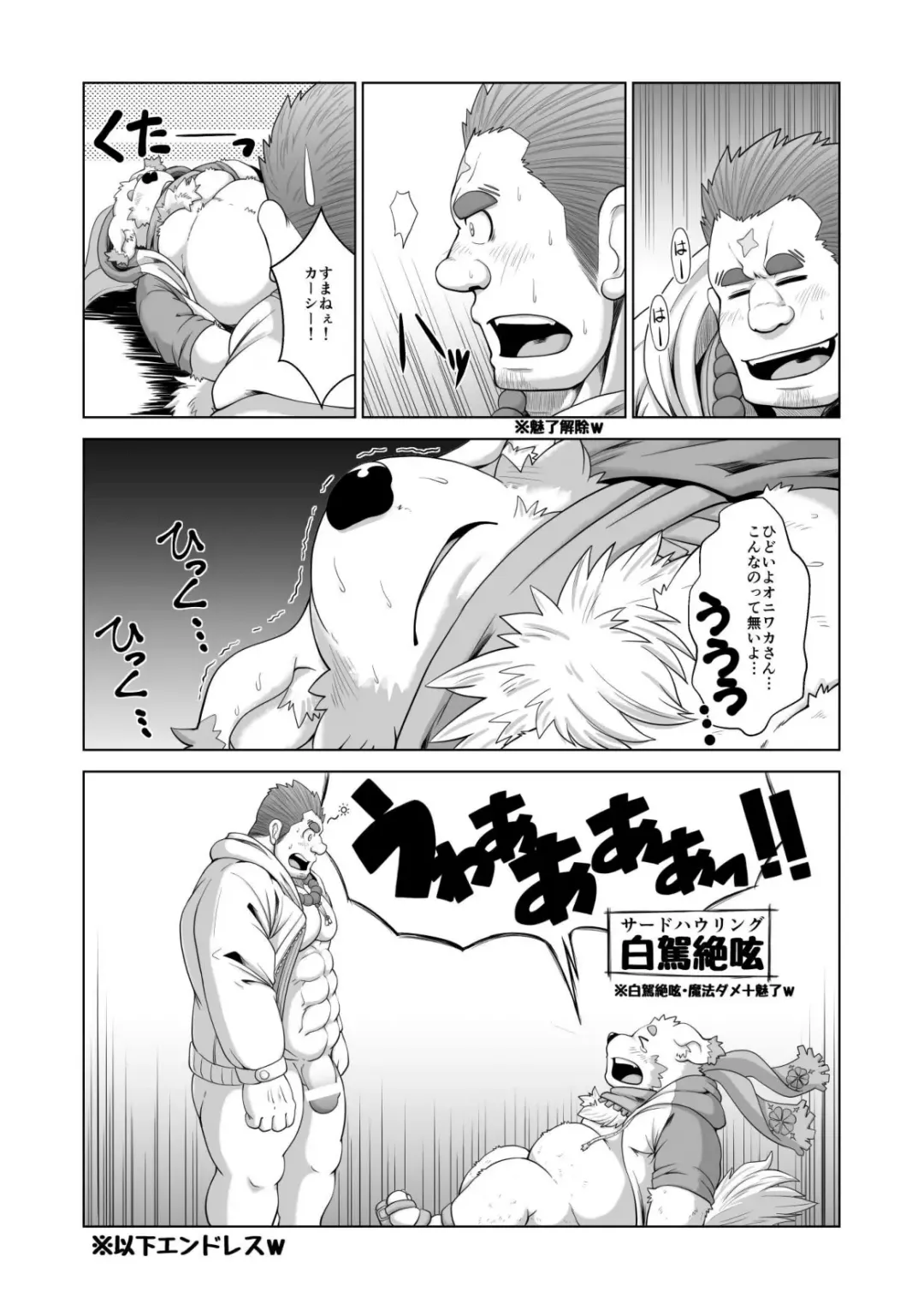 [Chobi] Oniwaka-san miryou sa reru Fhentai - Page 22
