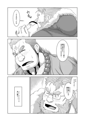 [Chobi] Oniwaka-san miryou sa reru Fhentai - Page 12