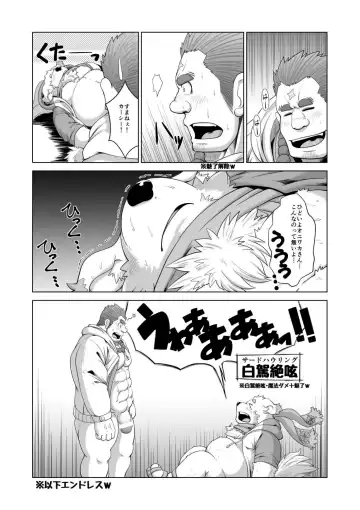 [Chobi] Oniwaka-san miryou sa reru Fhentai - Page 22