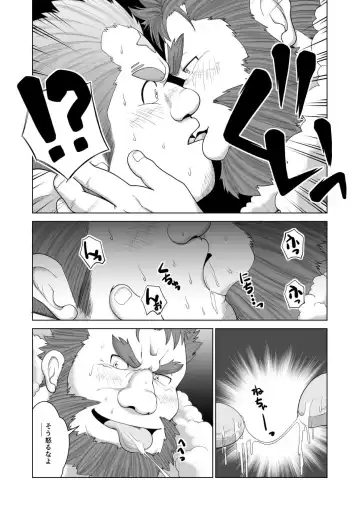 [Chobi] Oniwaka-san miryou sa reru Fhentai - Page 5