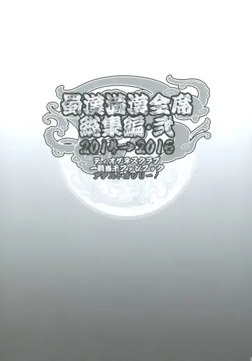 [Haikawa Hemlen] Shokukan Mankan Zenseki Soushuuhen Ni Fhentai - Page 94