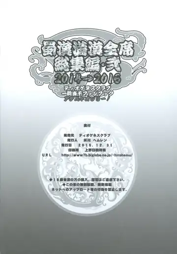 [Haikawa Hemlen] Shokukan Mankan Zenseki Soushuuhen Ni Fhentai - Page 97