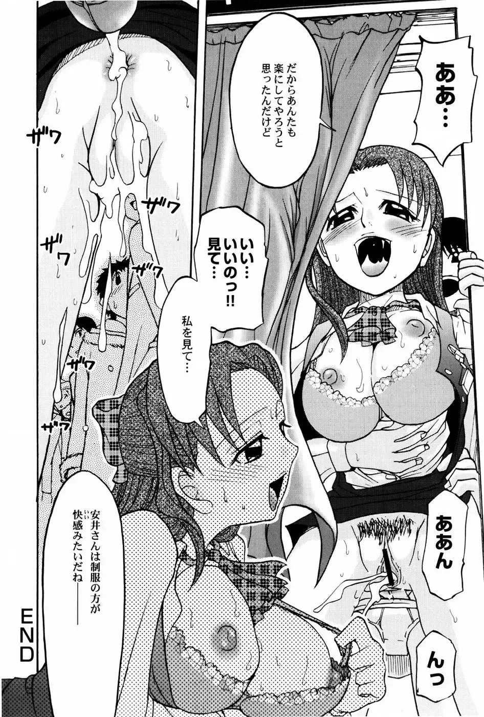 [Shamon] Yokusou no Kajitsu Fhentai - Page 100