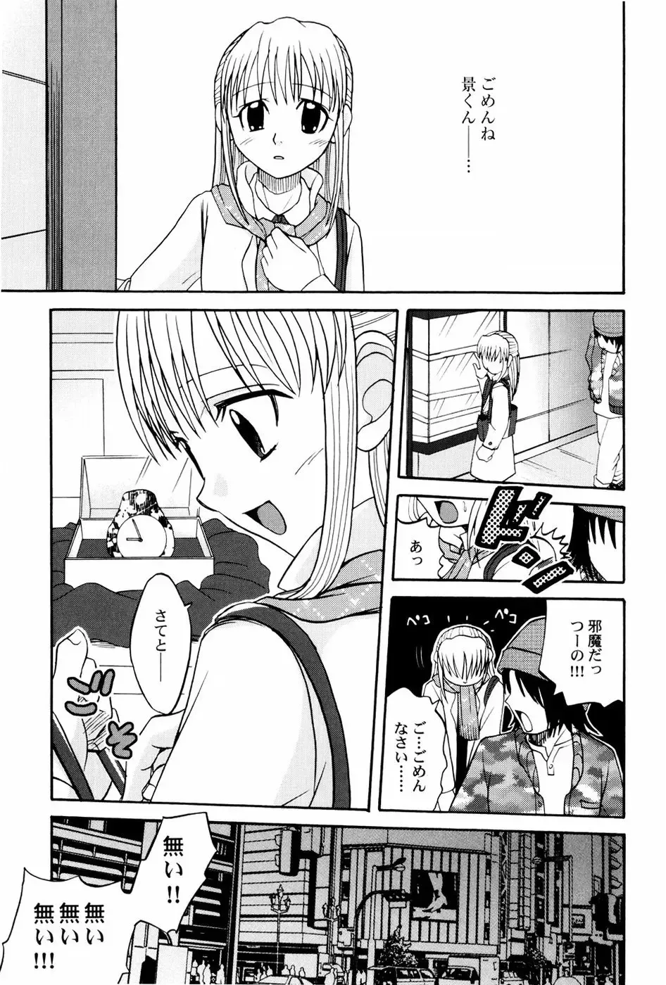 [Shamon] Yokusou no Kajitsu Fhentai - Page 105