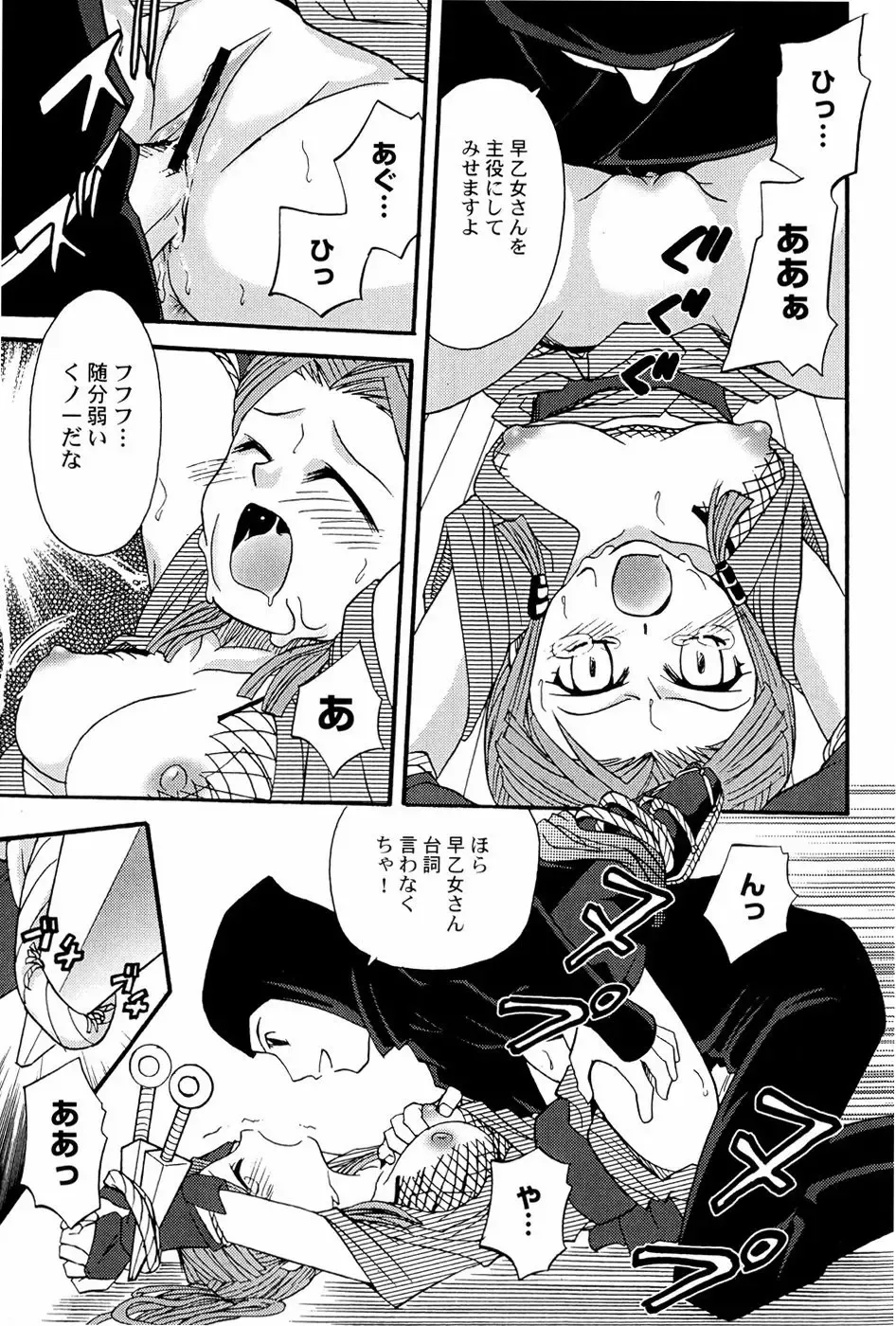 [Shamon] Yokusou no Kajitsu Fhentai - Page 15