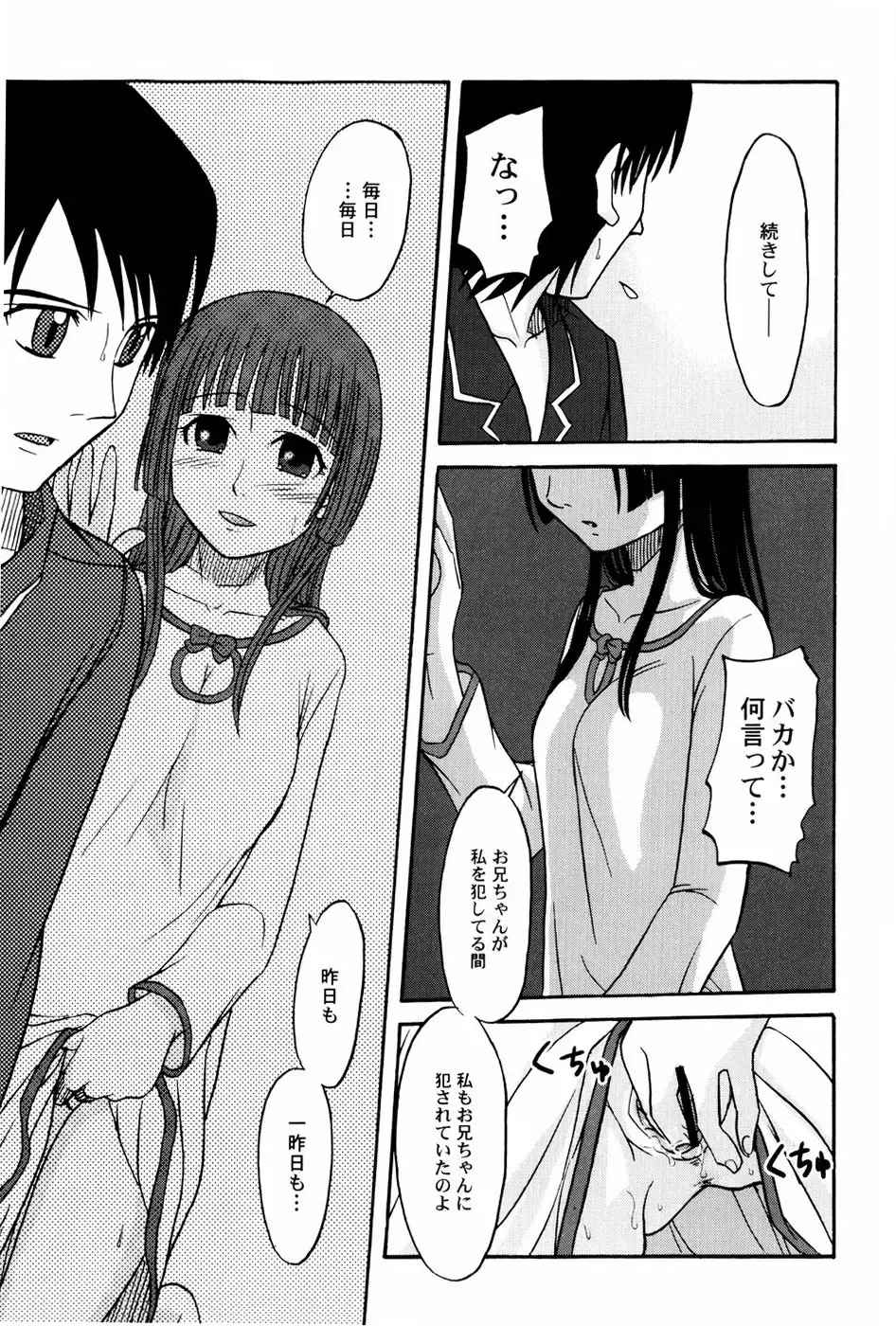 [Shamon] Yokusou no Kajitsu Fhentai - Page 163