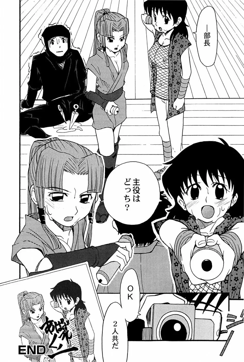 [Shamon] Yokusou no Kajitsu Fhentai - Page 20