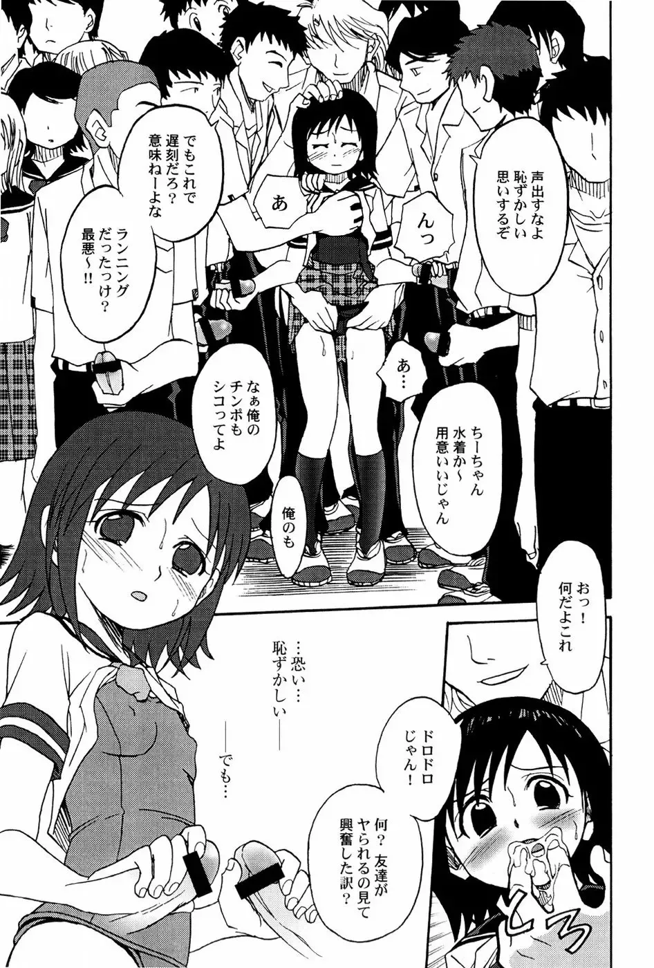 [Shamon] Yokusou no Kajitsu Fhentai - Page 29