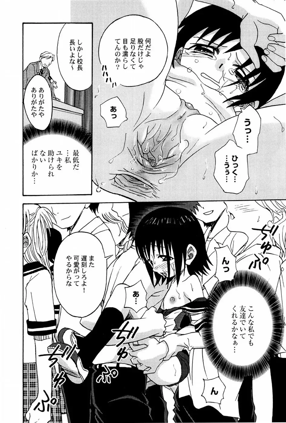 [Shamon] Yokusou no Kajitsu Fhentai - Page 34