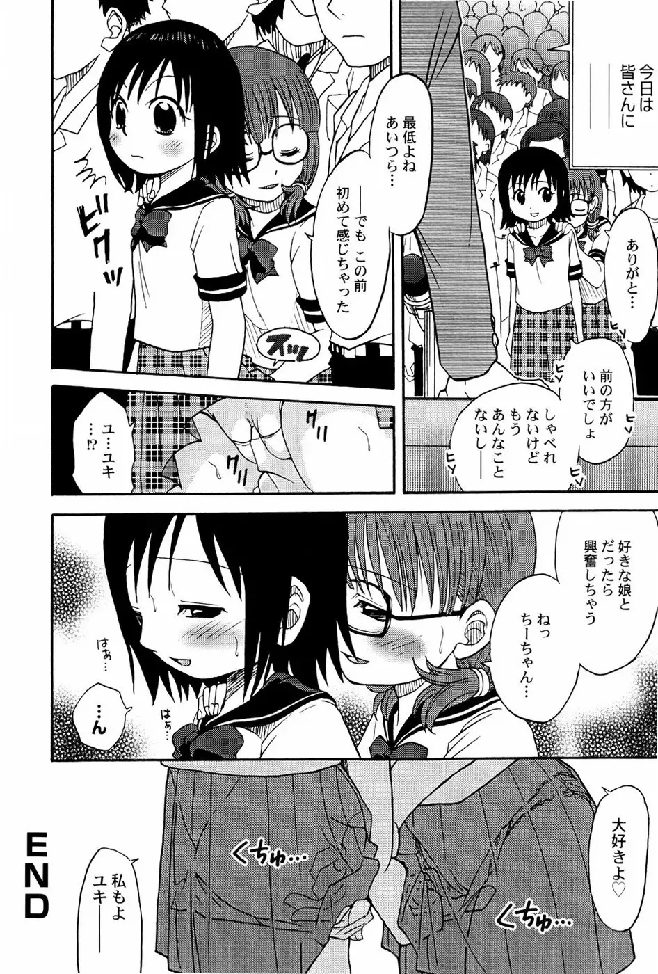 [Shamon] Yokusou no Kajitsu Fhentai - Page 36