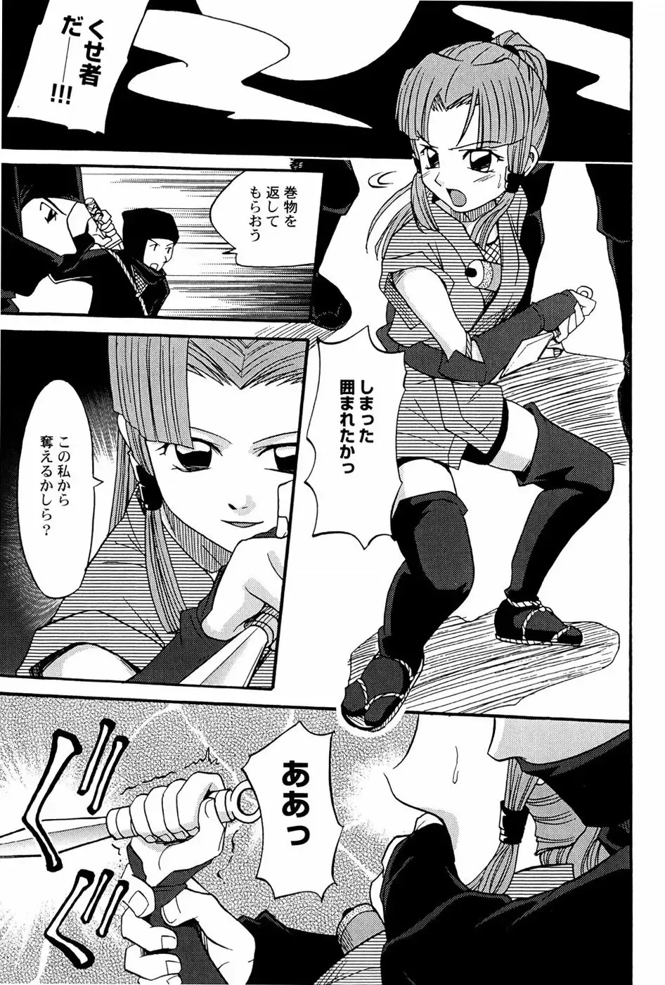 [Shamon] Yokusou no Kajitsu Fhentai - Page 5