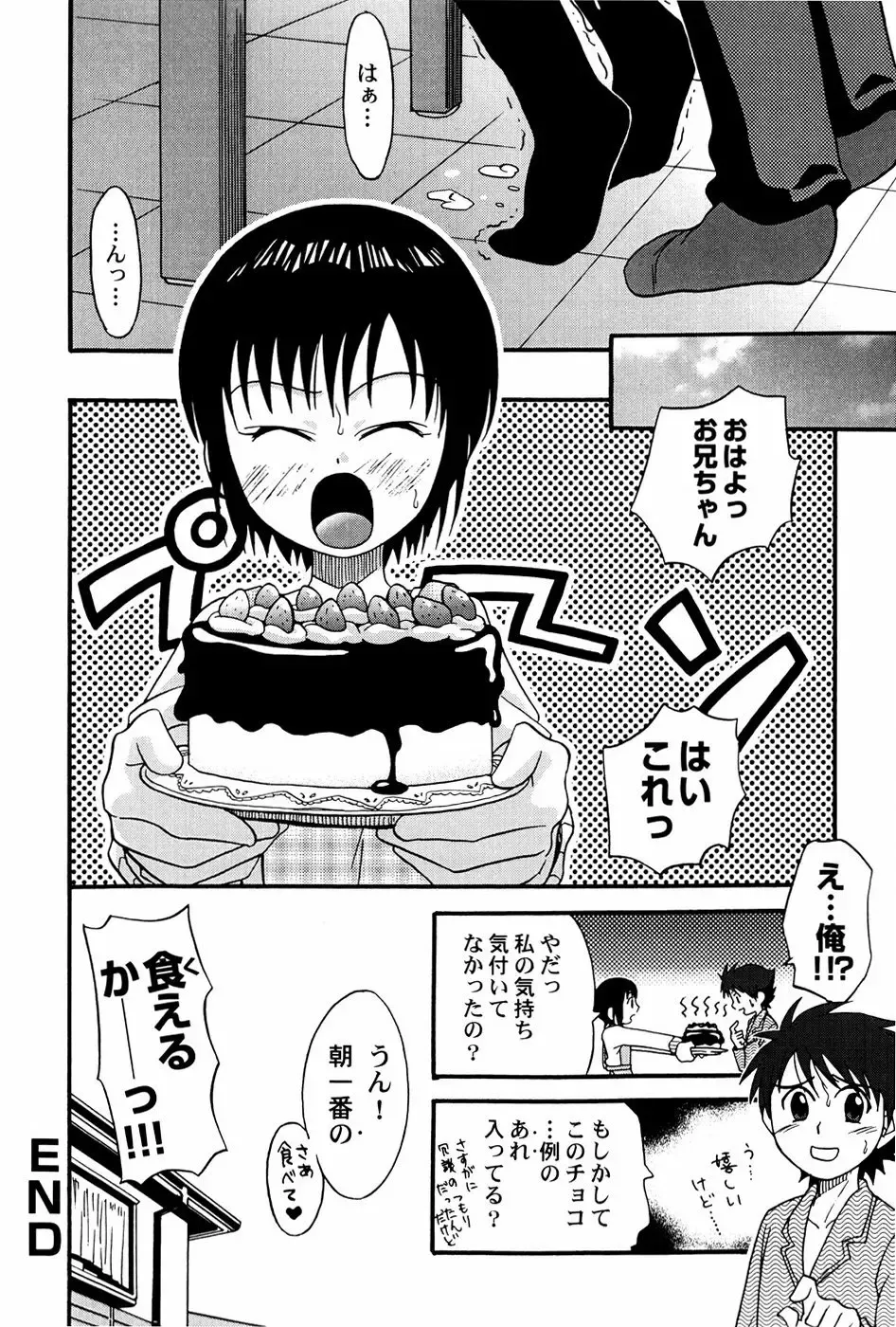 [Shamon] Yokusou no Kajitsu Fhentai - Page 52