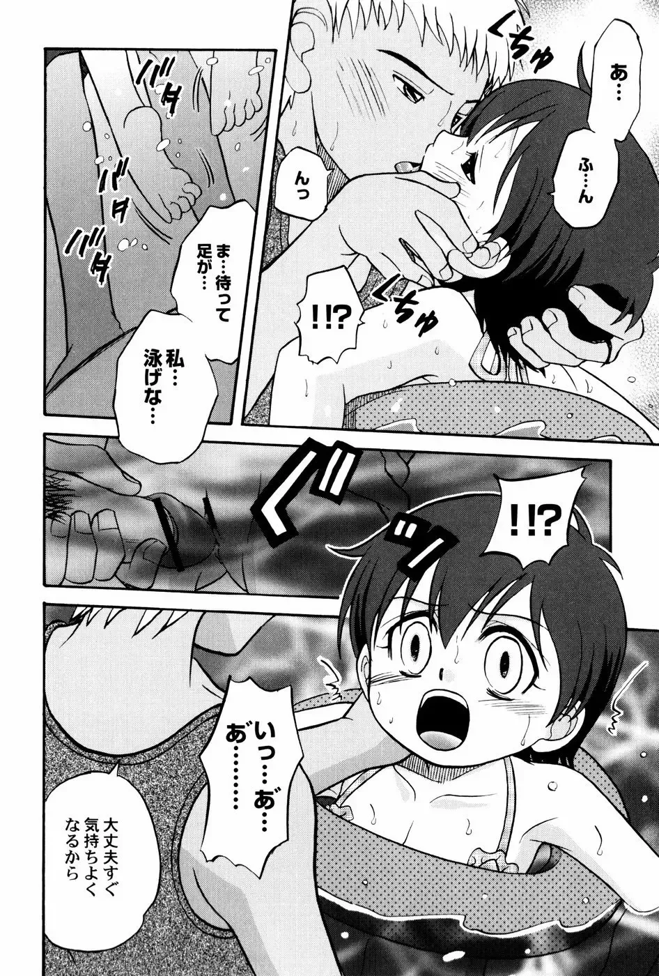 [Shamon] Yokusou no Kajitsu Fhentai - Page 76