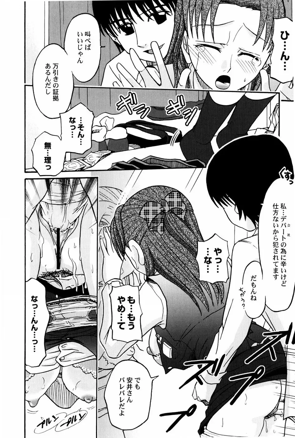 [Shamon] Yokusou no Kajitsu Fhentai - Page 94