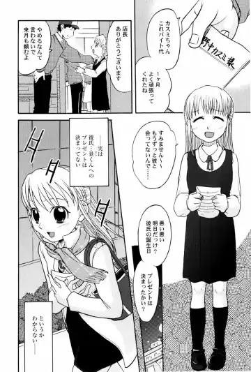 [Shamon] Yokusou no Kajitsu Fhentai - Page 102