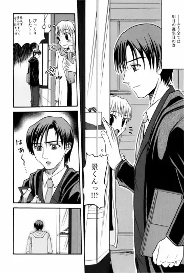 [Shamon] Yokusou no Kajitsu Fhentai - Page 104