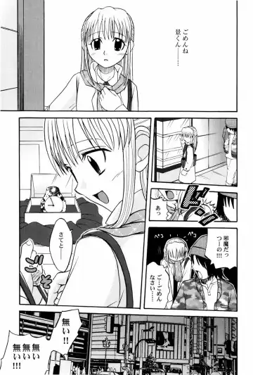 [Shamon] Yokusou no Kajitsu Fhentai - Page 105