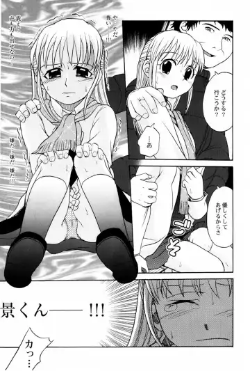 [Shamon] Yokusou no Kajitsu Fhentai - Page 107