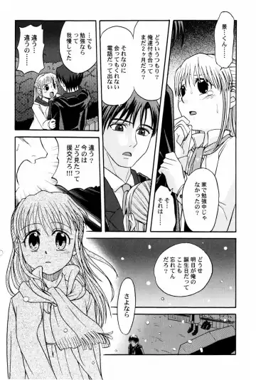 [Shamon] Yokusou no Kajitsu Fhentai - Page 109