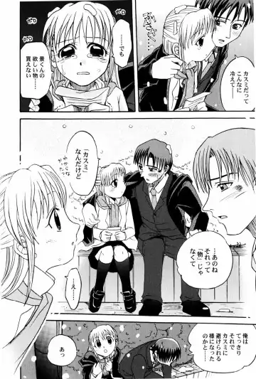 [Shamon] Yokusou no Kajitsu Fhentai - Page 112